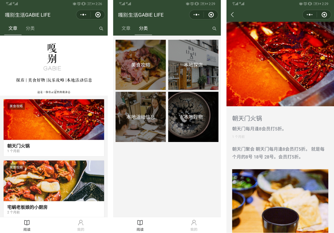 上线了文章小程序 上线了文章小程序